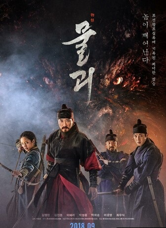 2018动作剧情《物怪》720p.BD中字