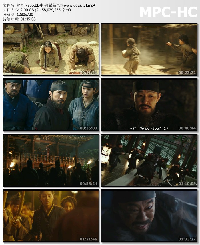 2018动作剧情《物怪》720p.BD中字