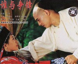 90年代香港动作《方世玉续集》李连杰经典动作系列