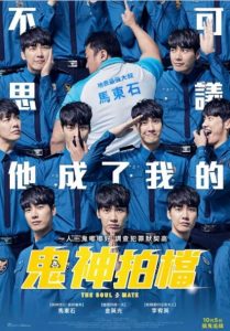 2018韩国奇幻《美好人生/鬼神拍档》马东锡主演喜剧奇幻电影