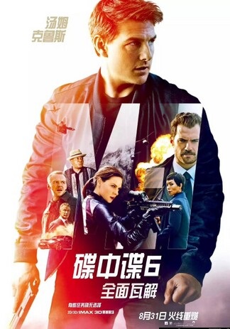 2018高分动作《碟中谍6：全面瓦解》1080p.国英双语.BD中英双字