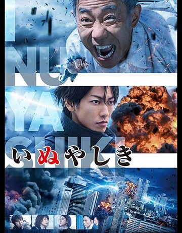 2018动作科幻《犬舍 真人版》720p.BD中字