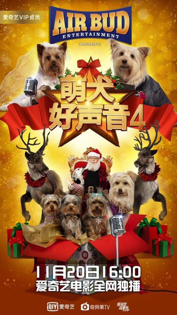 2018欧美喜剧《萌犬好声音4》同步北美院线狗狗喜剧电影