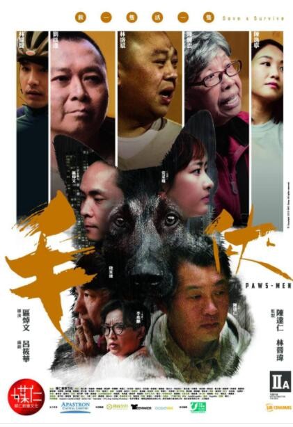 2018纪录片《毛侠》720p.BD粤语中字