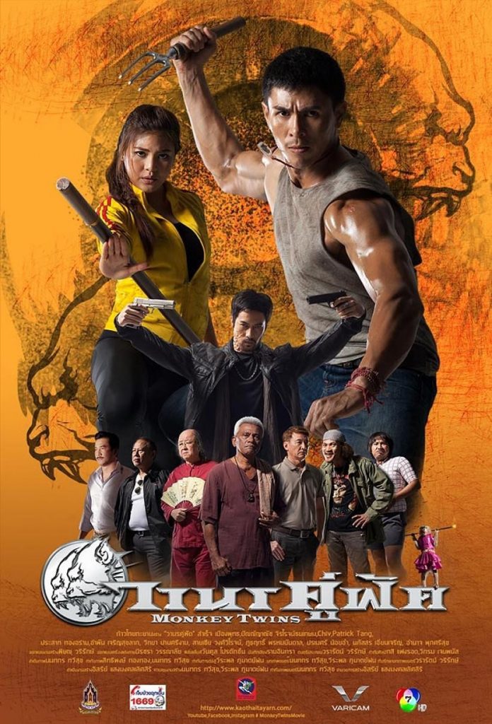 泰国动作《双胞胎猴子》[中文字幕][720P]