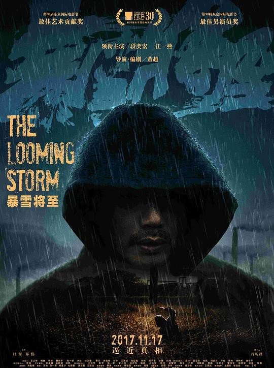 恐怖《暴雪将至》[纯净版] [BT下载]