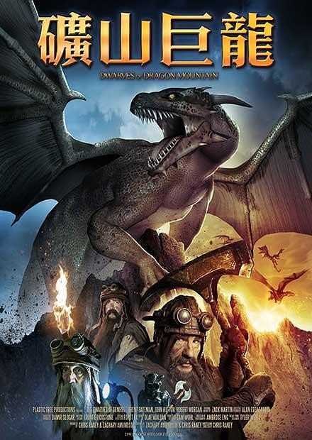 2018科幻《矿山巨龙》[官方中文字幕][1080P]