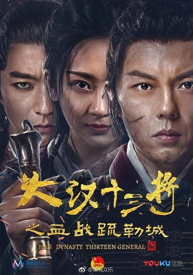 动作《大汉十三将之血战疏勒城》[1080P][谢苗领衔真是历史改编动作片]