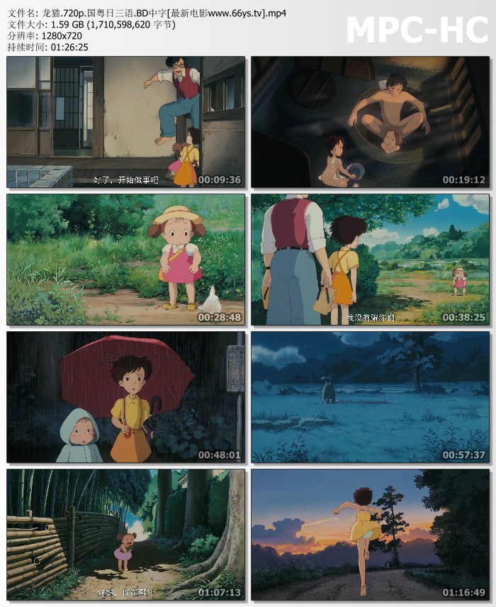 经典动画《龙猫》4K.HD中字