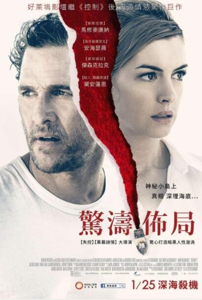 惊悚《宁静/惊涛布局》[1080P][马修麦康纳最新惊悚大片]