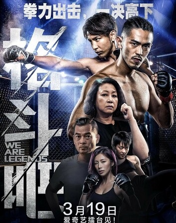 2019动作《入铁笼/格斗吧》720p.国粤双语.BD中字