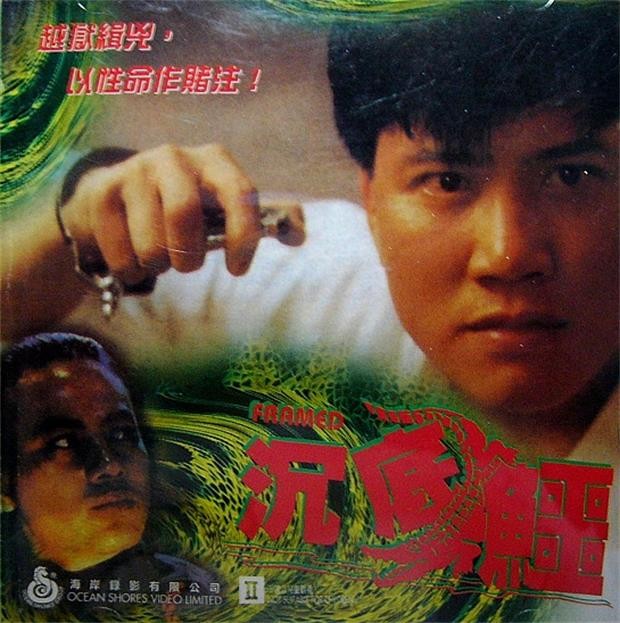 动作《监狱风云之狱警/沉底鳄/杀街英雄》[1080P][国语中字][高清修复]