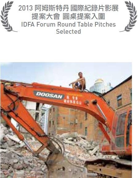 纪录片《高楼背后》[720P][聚焦关注强拆问题]