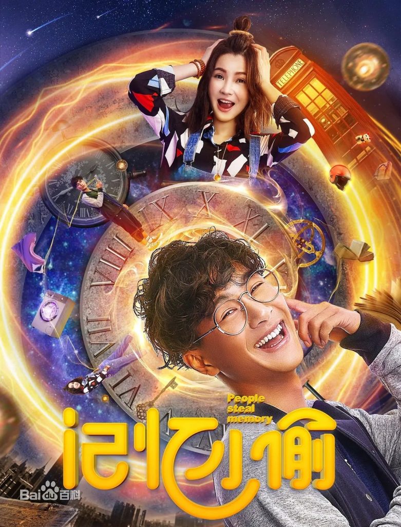 喜剧《记忆小偷》[超能力少年VS霸道高颜值女店长]