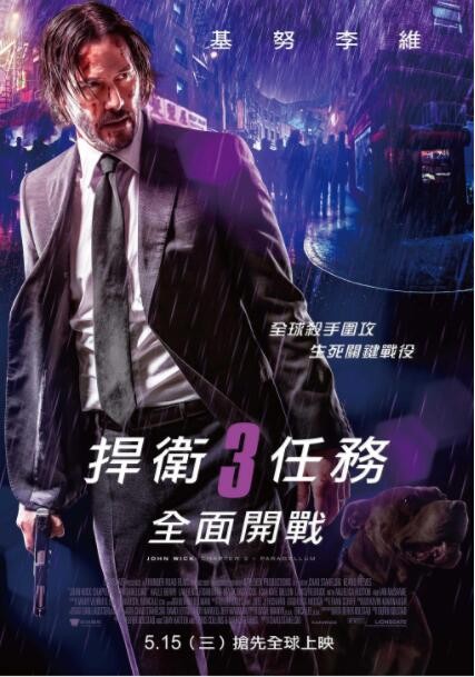 动作《疾速备战/疾速追杀3》[豆瓣8.2基努里维斯动作大片]