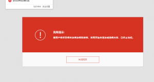 搜狗拦截，解决办法