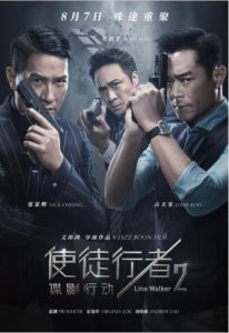 动作《使徒行者2谍影行动》[1080P][张家辉/古天乐/吴镇宇动作大片]
