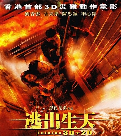 经典动作《逃出生天》1080p.国粤双语.BD中字