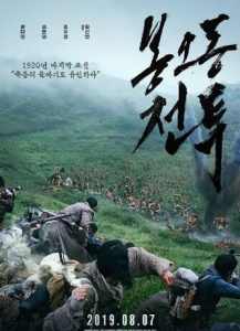 韩国2019战争剧情《凤梧洞战斗》1080p.HD中字