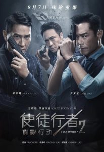 动作《使徒行者2：谍影行动》[2160P][铁三角殊途重聚并肩制敌 书写兄弟情义]