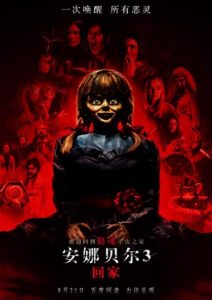 恐怖《安娜贝尔3：回家》[美版1080P][温子仁恐怖大片]