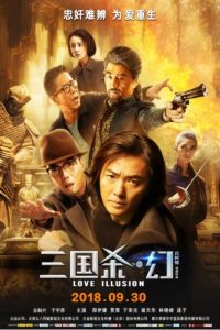 动作《三国杀幻》[720P][首发高清郑伊健主演动作奇幻大片]