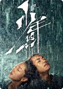 剧情《少年的你》[独占蓝光1080P][BD-MKV/6.73G][独家DDP640国语][校园暴力青春成长]