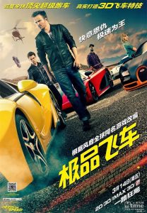 动作《极品飞车》[1080P][快意恩仇 极速为王]