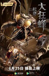 动作《大狂蜂起源》[1080P][巨型杀人蜂密室大逃杀]