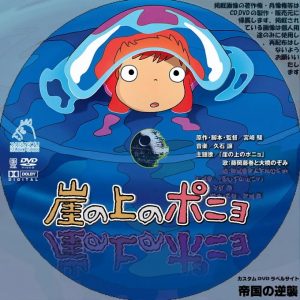 动画《悬崖上的金鱼公主》[1080P][豆瓣8.5高分经典动画]