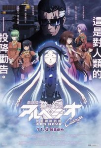 动画《苍蓝钢铁的琶音 剧场版》[1080P][豆瓣7.9高分精彩动漫电影]