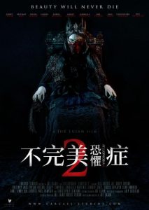 恐怖《不完美恐惧症2》[720P][全新生死游戏狩猎开始]