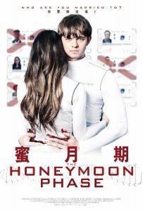 科幻《蜜月期》[720P][科幻惊悚新片！全程卧槽]