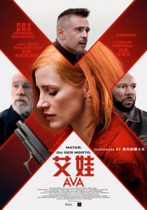 动作《艾娃/追杀艾娃》[720P][今日上线女杀手狠片！]