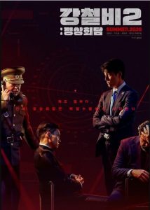 惊悚《铁雨2首脑峰会》[韩语中字][1080P][郑雨盛主演韩国核战危机]