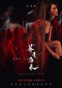 爱情《荞麦疯长》[马思纯/钟楚曦/黄景瑜主演爱情新片]