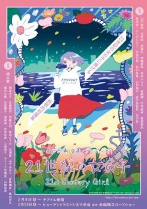 爱情《21世纪女子》[720P][豆瓣7.0日本大胆探索敏感话题]