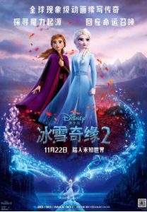 动画《冰雪奇缘2》[独家精译双字][万众期待迪士尼年度大作]