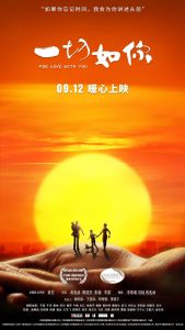 大陆剧情《一切如你》[1080P][众星云集聚焦人口老龄化现象]