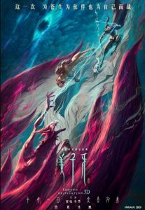 动画《姜子牙》[1080P][院线热映万众期待国漫大作]