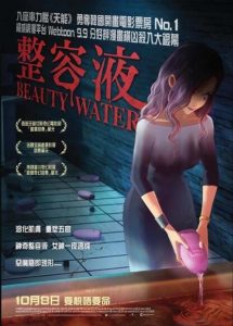 恐怖《奇奇怪怪整容液》[720P][韩国恐怖动漫超高人气漫画改编]