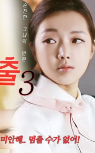 剧情《外出3》[独家韩语中字][720P]