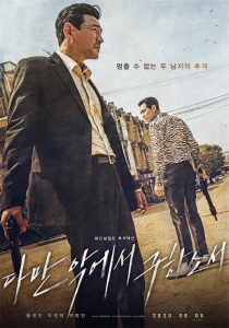 韩国犯罪《从邪恶中拯救我/魔鬼对决》[1080p][HD-mp4/2.4G][韩语中字]