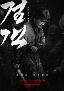 韩国动作《剑客》[1080P][韩国动作新片剑客崛起]