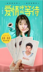 大陆喜剧《爱情呼叫等待》[1080P][光棍节上映作女渣男的爱情]