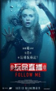 欧美恐怖《极限网红/玩命直播/密弑直播》[英语中字][1080P][网红作死直播被虐杀]