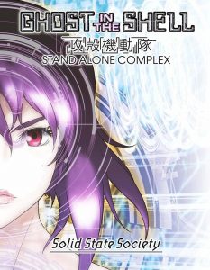 日本动画《攻壳机动队SSS》[1080P][日语中字][豆瓣8.9高分日本科幻动作电影]