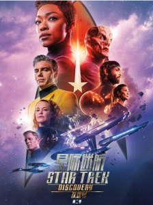 美剧《星际迷航：发现号》第三季[更新高清04]