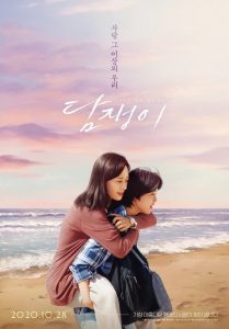 韩国剧情《常春藤》[韩国感人肺腑同性师生恋]