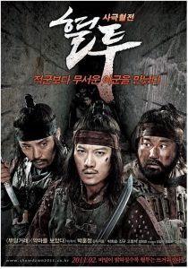 韩国动作《血斗》[1080P][韩国古装动作火爆电影]